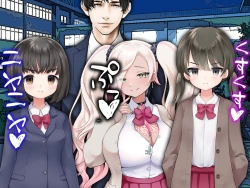 Page 65 of チ○ポ2センチなせいで、ウブな彼女が寝取られ、黒ギャルに!!