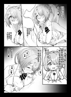 Page 3 of C104 Omakebon