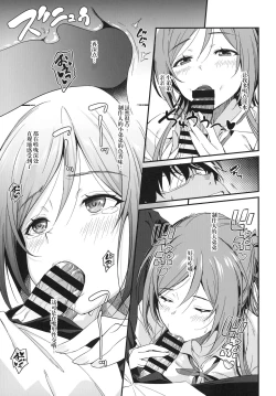 Page 11 of Ecchi na Koto wa Rinami Onee-chan ni Makasenasai! 丨色色的事情就交给莉波姐姐吧！