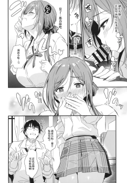 Page 14 of Ecchi na Koto wa Rinami Onee-chan ni Makasenasai! 丨色色的事情就交给莉波姐姐吧！