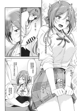 Page 6 of Ecchi na Koto wa Rinami Onee-chan ni Makasenasai! 丨色色的事情就交给莉波姐姐吧！