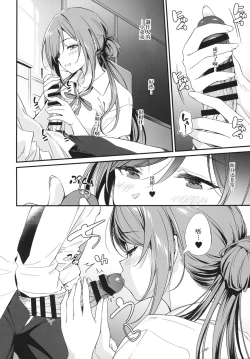 Page 8 of Ecchi na Koto wa Rinami Onee-chan ni Makasenasai! 丨色色的事情就交给莉波姐姐吧！