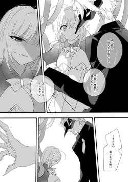 Page 12 of Henshin Hiroin Sukui Nashi