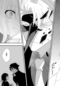 Page 14 of Henshin Hiroin Sukui Nashi