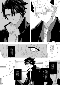 Page 16 of Henshin Hiroin Sukui Nashi