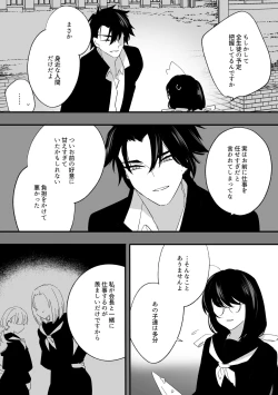 Page 25 of Henshin Hiroin Sukui Nashi