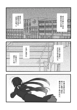 Page 2 of Henshin Hiroin Sukui Nashi