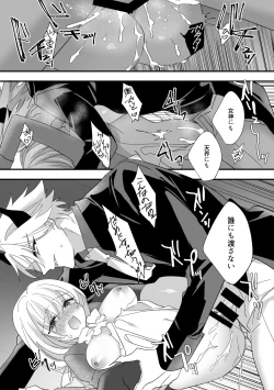 Page 35 of Henshin Hiroin Sukui Nashi