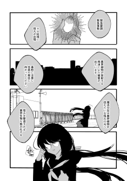 Page 3 of Henshin Hiroin Sukui Nashi