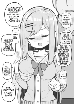 Page 2 of Bunkasai Soapland Chuutoubu ～Nakano Seira～