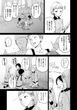 Page 159 of Chocolate