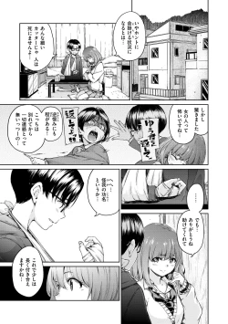 Page 19 of Chocolate