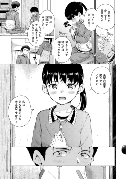 Page 57 of Chocolate