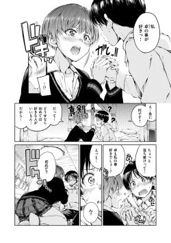 Page 74 of Chocolate