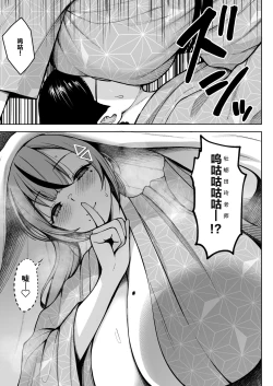 Page 23 of 2-nen Ikagumi Kakitare Sensei Rinkangakkou Sex Daisakusen!!