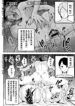 Page 36 of 2-nen Ikagumi Kakitare Sensei Rinkangakkou Sex Daisakusen!!