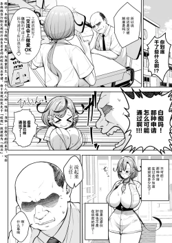 Page 42 of 2-nen Ikagumi Kakitare Sensei Rinkangakkou Sex Daisakusen!!