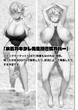 Page 45 of 2-nen Ikagumi Kakitare Sensei Rinkangakkou Sex Daisakusen!!