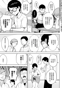 Page 5 of 2-nen Ikagumi Kakitare Sensei Rinkangakkou Sex Daisakusen!!