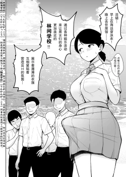Page 6 of 2-nen Ikagumi Kakitare Sensei Rinkangakkou Sex Daisakusen!!