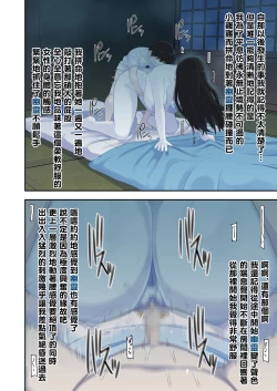 Page 14 of Natsuyasumi... Baachi de Okita Fushigi na Hanashi