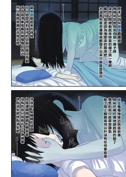 Page 6 of Natsuyasumi... Baachi de Okita Fushigi na Hanashi