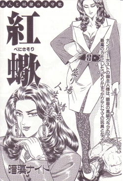 Page 116 of Ammo Night's torture-Femdom 01