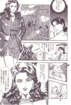 Page 118 of Ammo Night's torture-Femdom 01