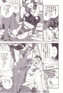 Page 122 of Ammo Night's torture-Femdom 01