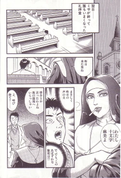 Page 143 of Ammo Night's torture-Femdom 01