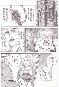 Page 23 of Ammo Night's torture-Femdom 01