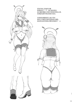 Page 26 of Zenkoutei Seitou. NDAY2