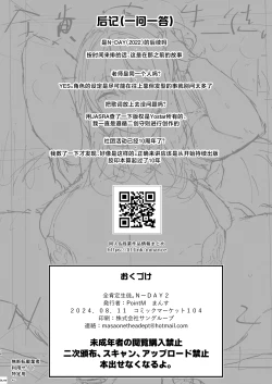 Page 35 of Zenkoutei Seitou. NDAY2