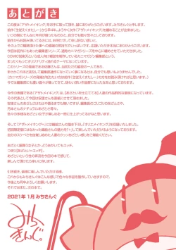 Page 252 of Azato Making +