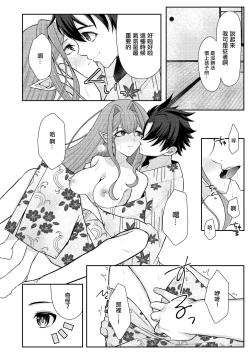 Page 11 of Toriko to Icha Love Onsen RyokouSith | 和崔斯坦打情駡俏的溫泉旅行