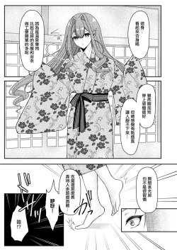 Page 6 of Toriko to Icha Love Onsen RyokouSith | 和崔斯坦打情駡俏的溫泉旅行