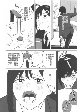 Page 15 of Kobenipatsu Ganbaru! | 小紅會為了達成100發努力的!