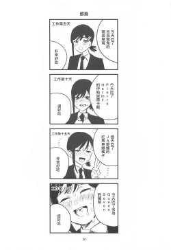 Page 19 of Kobenipatsu Ganbaru! | 小紅會為了達成100發努力的!