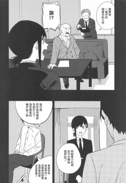 Page 5 of Kobenipatsu Ganbaru! | 小紅會為了達成100發努力的!