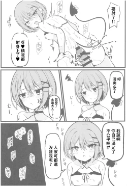 Page 8 of Oshinobi Date de Towa-sama to Icha Love Ecchi Suru Hon Kaisuiyoku Hen