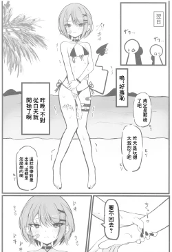 Page 9 of Oshinobi Date de Towa-sama to Icha Love Ecchi Suru Hon Kaisuiyoku Hen