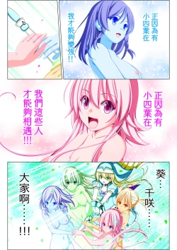 Page 101 of Yotsuba no Senki Clover Rose Ch. 5