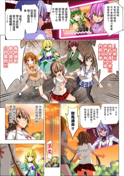 Page 109 of Yotsuba no Senki Clover Rose Ch. 5