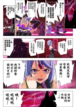 Page 114 of Yotsuba no Senki Clover Rose Ch. 5