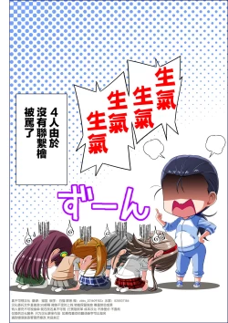 Page 116 of Yotsuba no Senki Clover Rose Ch. 5