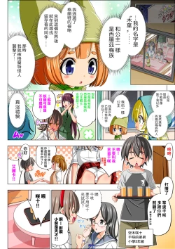 Page 12 of Yotsuba no Senki Clover Rose Ch. 5