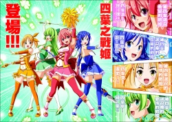 Page 26 of Yotsuba no Senki Clover Rose Ch. 5