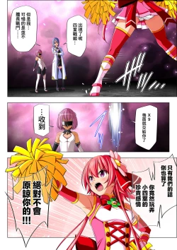 Page 27 of Yotsuba no Senki Clover Rose Ch. 5