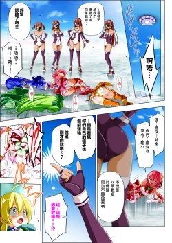 Page 48 of Yotsuba no Senki Clover Rose Ch. 5