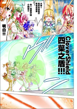 Page 52 of Yotsuba no Senki Clover Rose Ch. 5